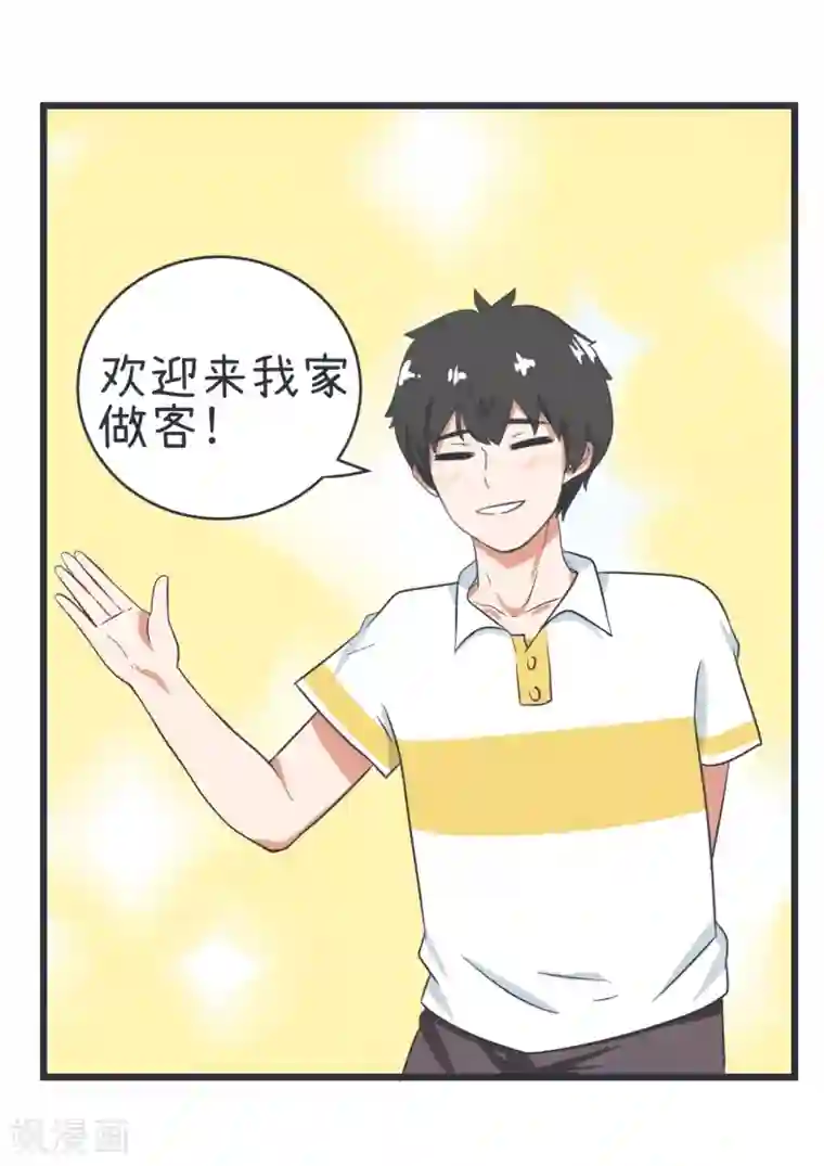 超级污敌萝小莉第52话 甄傻家境大曝光