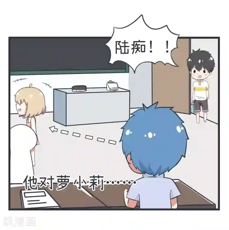超级污敌萝小莉第52话 甄傻家境大曝光