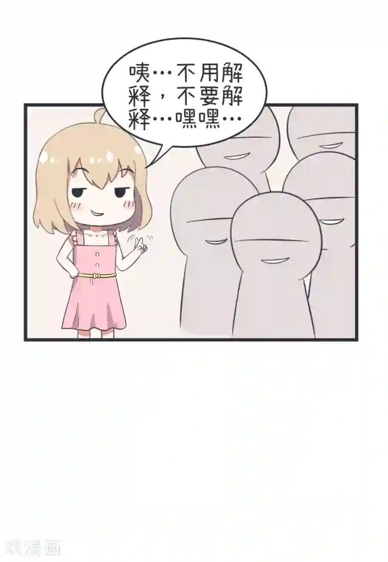 超级污敌萝小莉第52话 甄傻家境大曝光