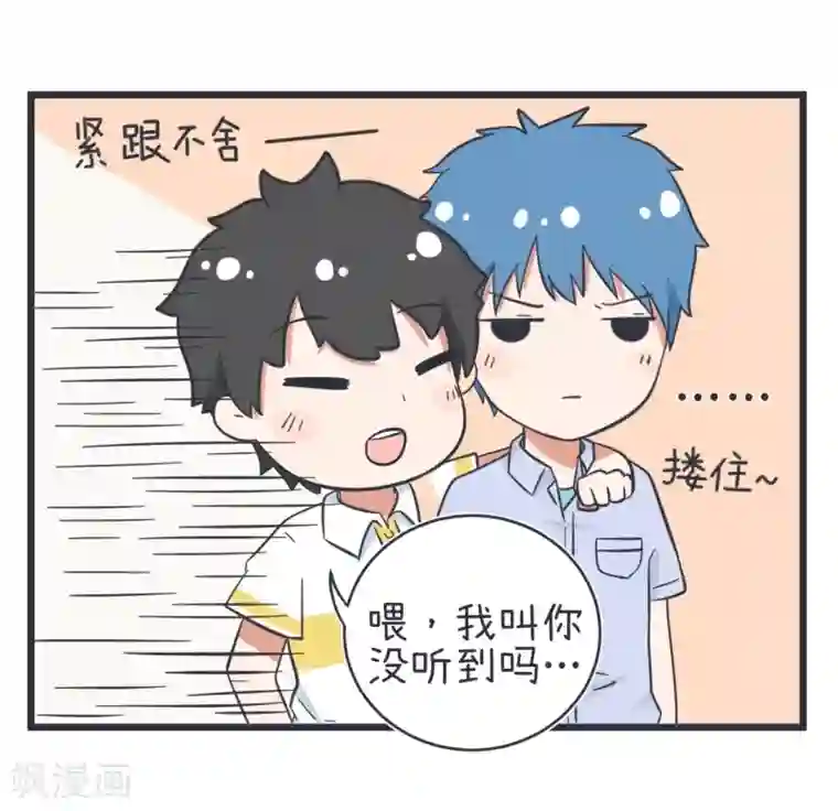 超级污敌萝小莉第52话 甄傻家境大曝光