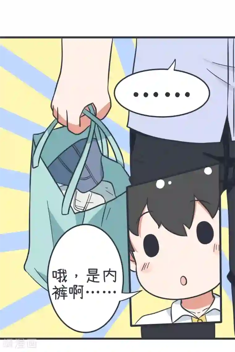 超级污敌萝小莉第52话 甄傻家境大曝光
