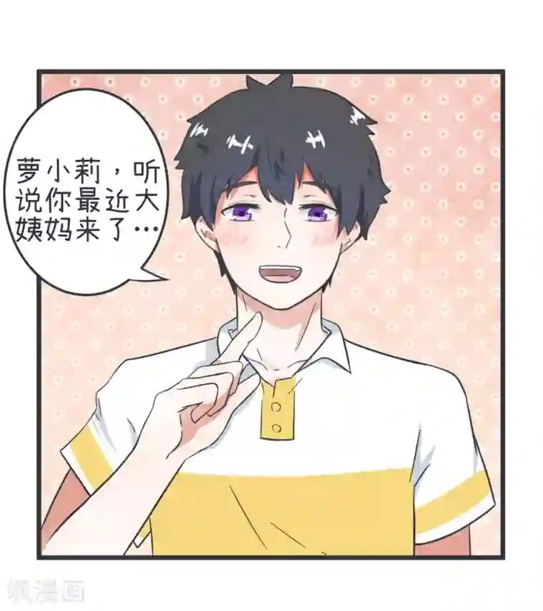 超级污敌萝小莉第53话 金真孤出谋划策