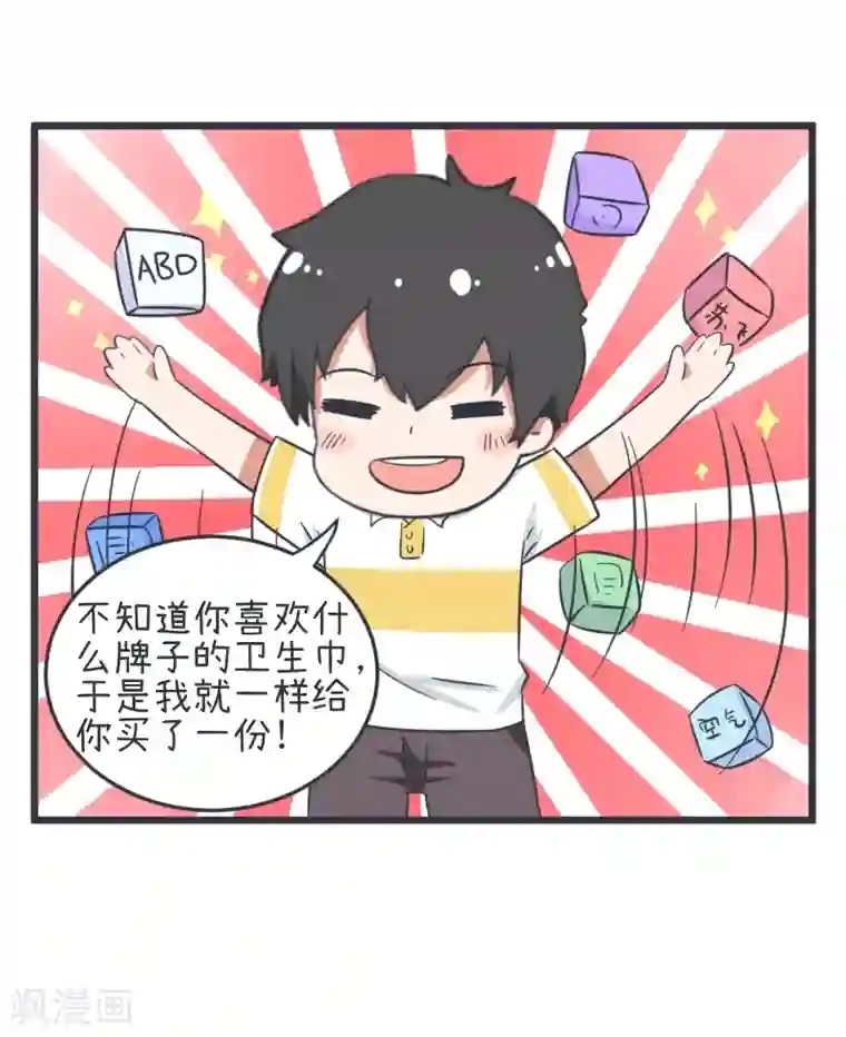 超级污敌萝小莉第53话 金真孤出谋划策