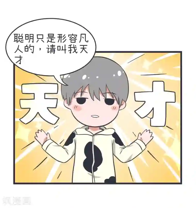 超级污敌萝小莉第53话 金真孤出谋划策