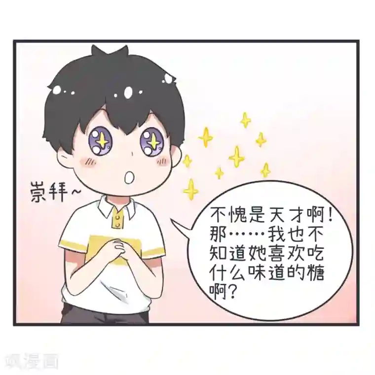 超级污敌萝小莉第53话 金真孤出谋划策