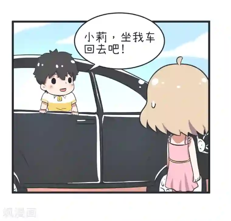 超级污敌萝小莉第54话 甄傻陆痴大比拼