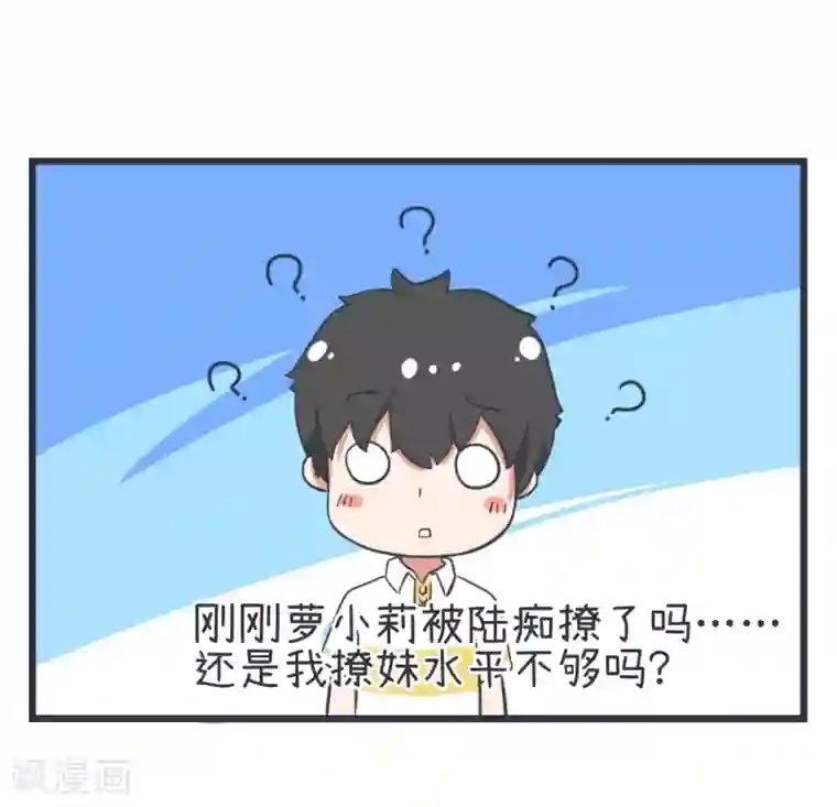 超级污敌萝小莉第54话 甄傻陆痴大比拼
