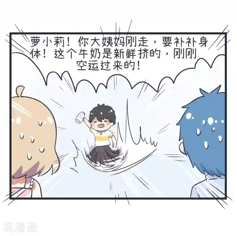 超级污敌萝小莉第54话 甄傻陆痴大比拼