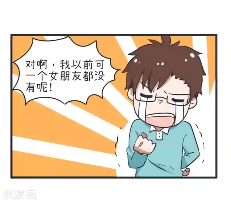 超级污敌萝小莉第55话 萝小莉一语道破