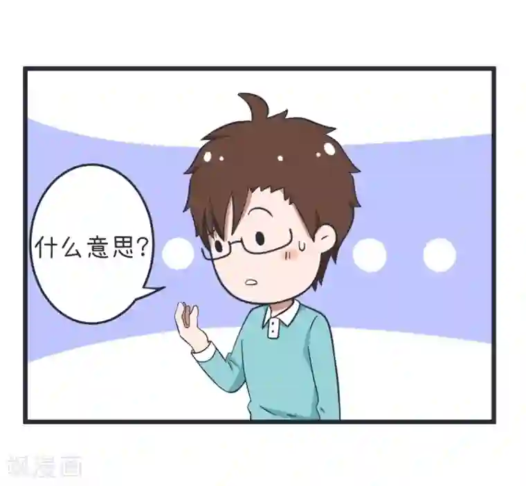 超级污敌萝小莉第55话 萝小莉一语道破