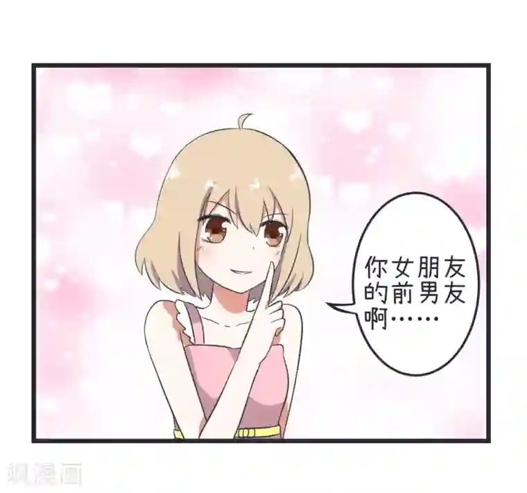 超级污敌萝小莉第55话 萝小莉一语道破