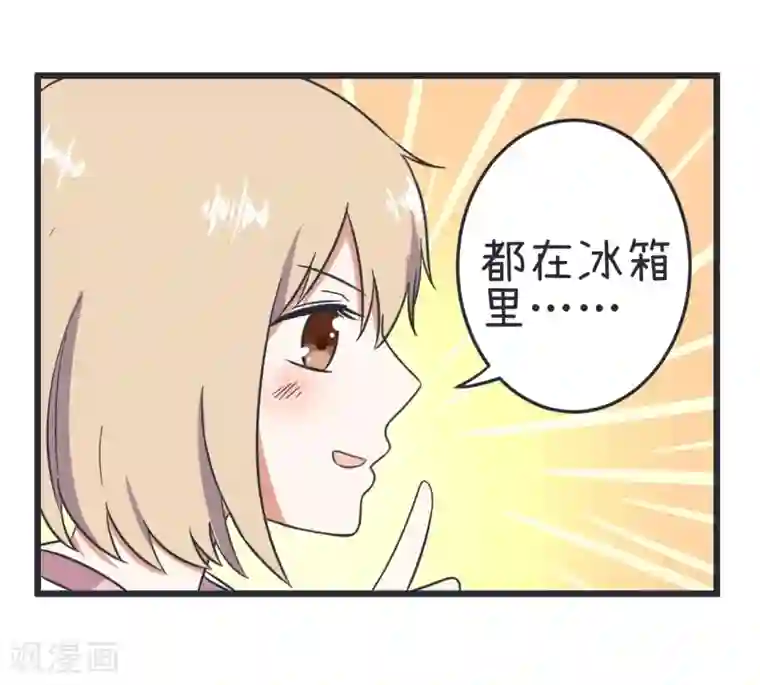 超级污敌萝小莉第55话 萝小莉一语道破