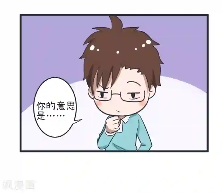 超级污敌萝小莉第55话 萝小莉一语道破
