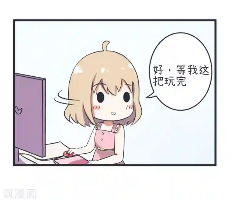 超级污敌萝小莉第55话 萝小莉一语道破