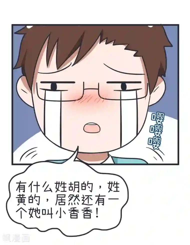 超级污敌萝小莉第55话 萝小莉一语道破