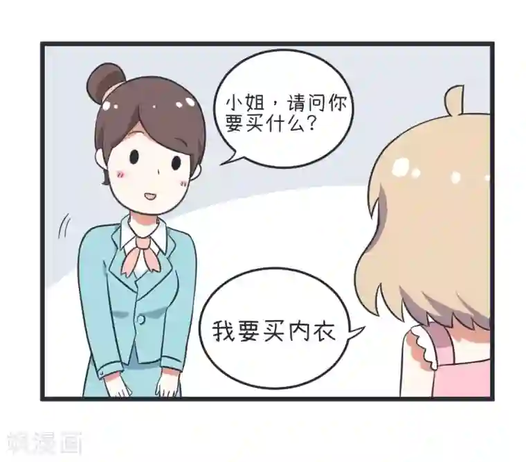 超级污敌萝小莉第56话 小莉胸围大公开