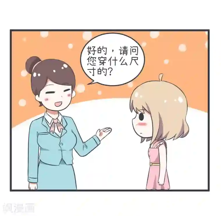 超级污敌萝小莉第56话 小莉胸围大公开