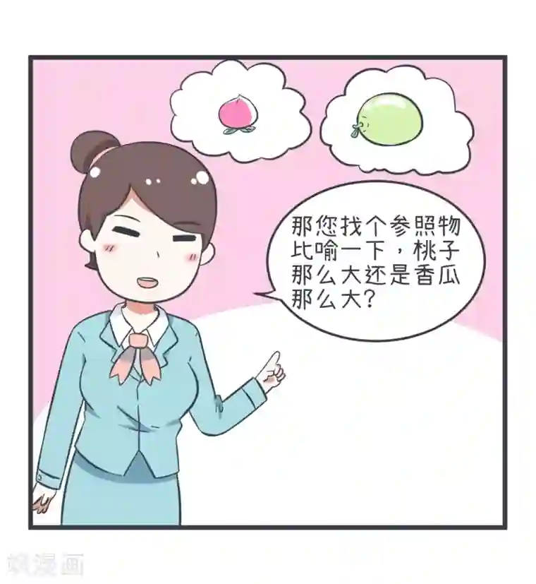 超级污敌萝小莉第56话 小莉胸围大公开