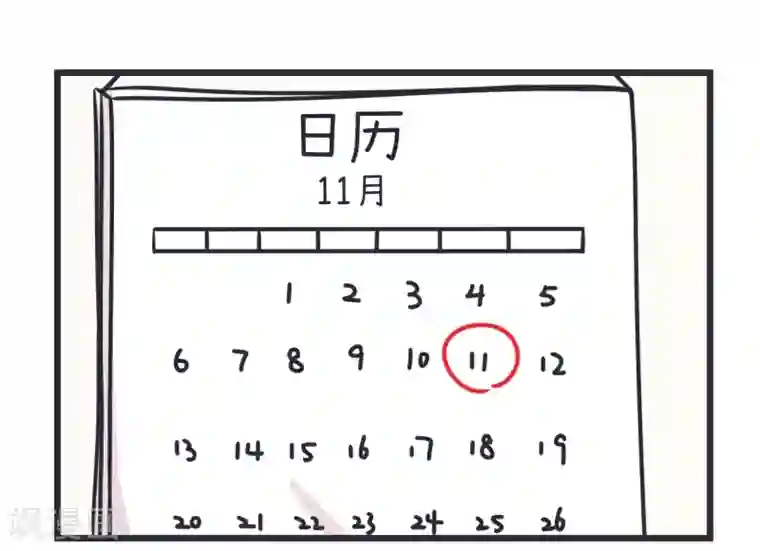 超级污敌萝小莉第57话 阴谋酝酿却不知