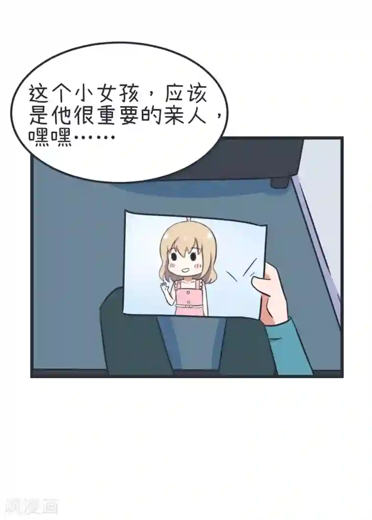 超级污敌萝小莉第57话 阴谋酝酿却不知