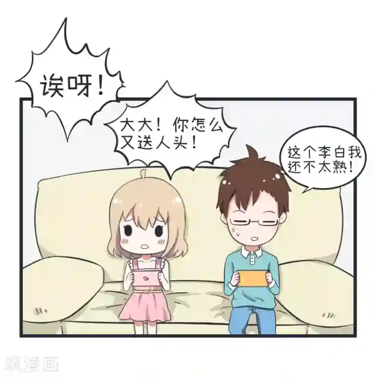 超级污敌萝小莉第57话 阴谋酝酿却不知