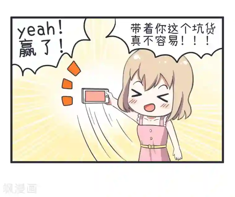 超级污敌萝小莉第57话 阴谋酝酿却不知