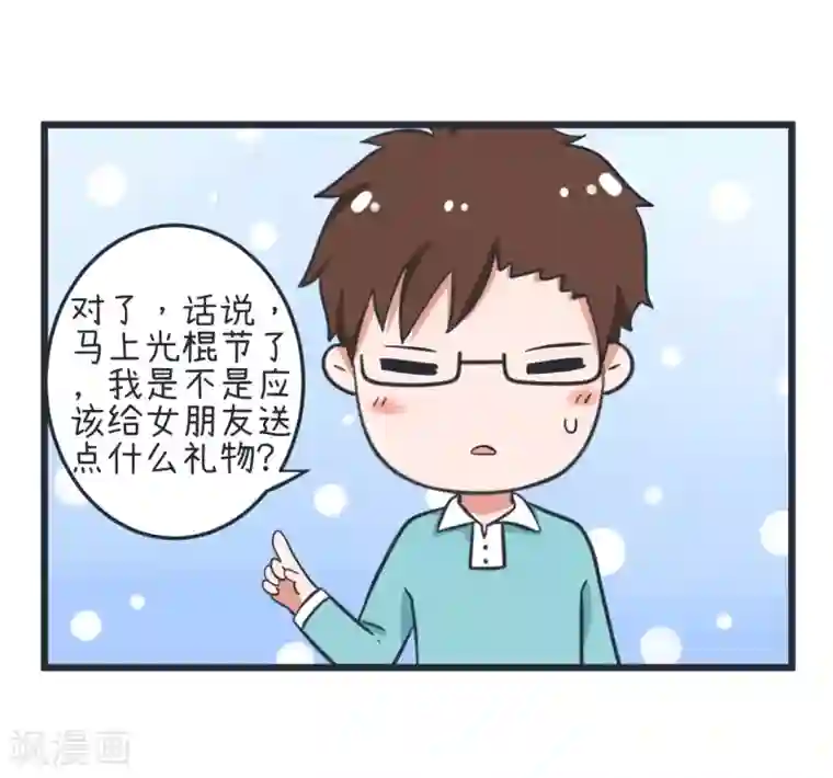 超级污敌萝小莉第57话 阴谋酝酿却不知