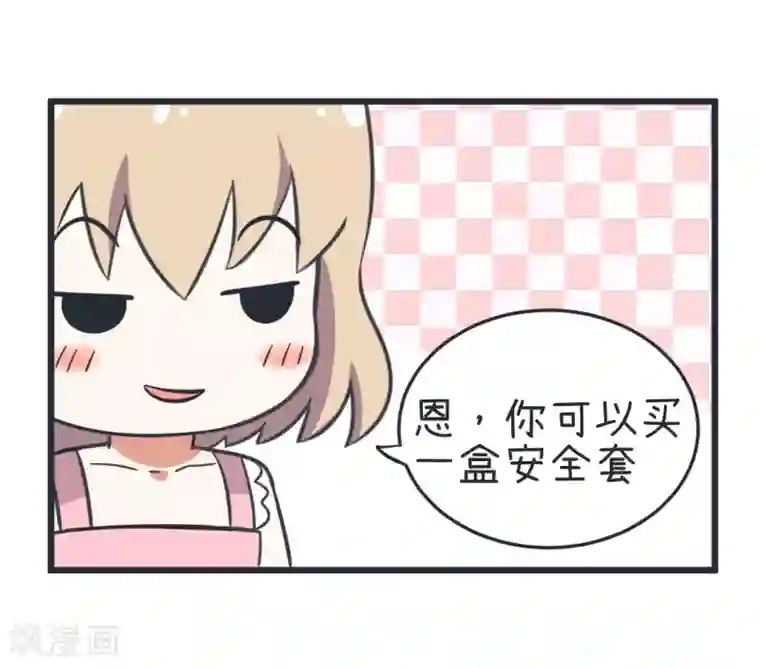 超级污敌萝小莉第57话 阴谋酝酿却不知