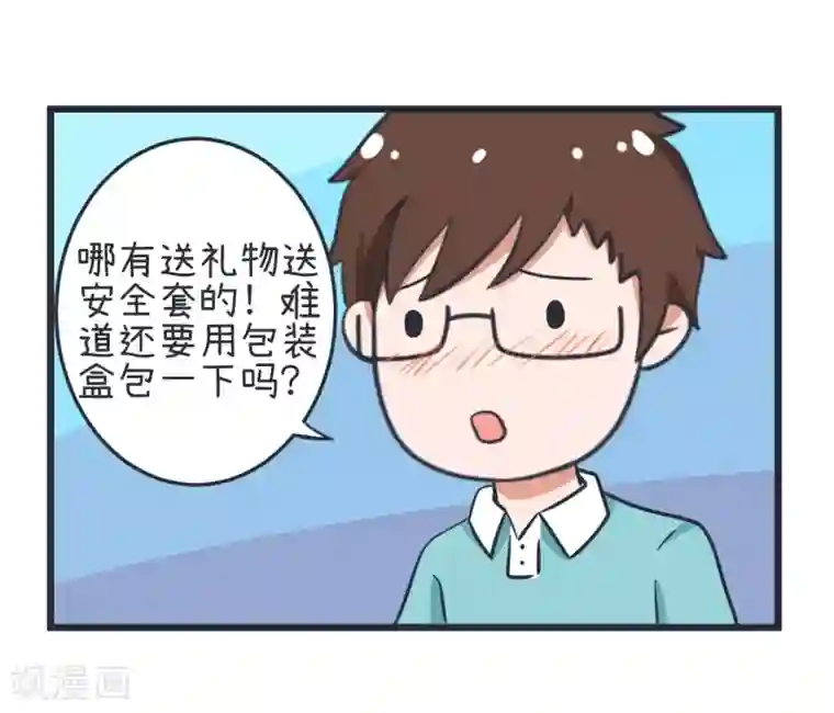 超级污敌萝小莉第57话 阴谋酝酿却不知