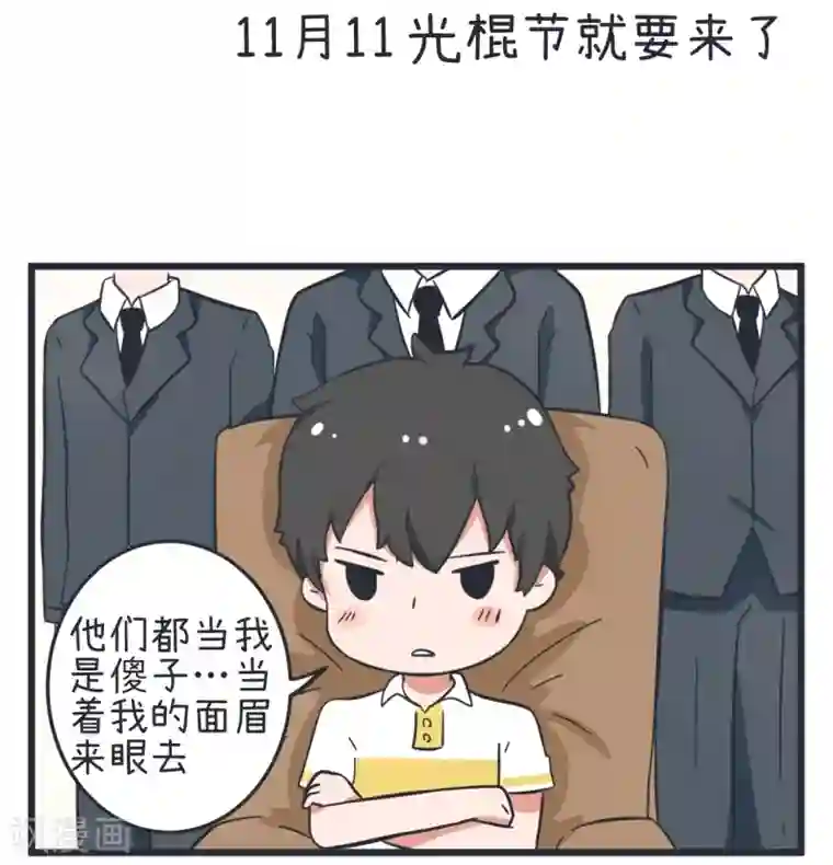 超级污敌萝小莉第57话 阴谋酝酿却不知