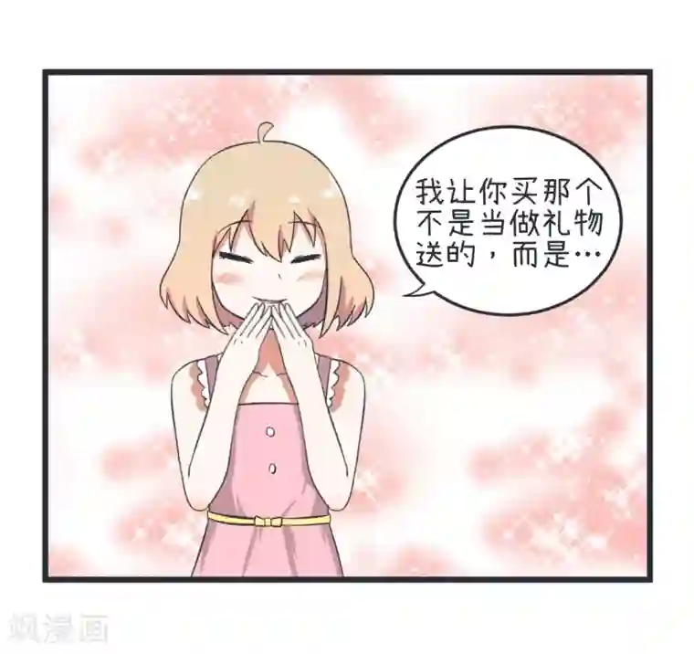超级污敌萝小莉第57话 阴谋酝酿却不知