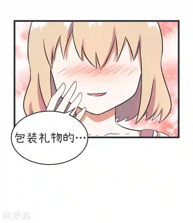 超级污敌萝小莉第57话 阴谋酝酿却不知