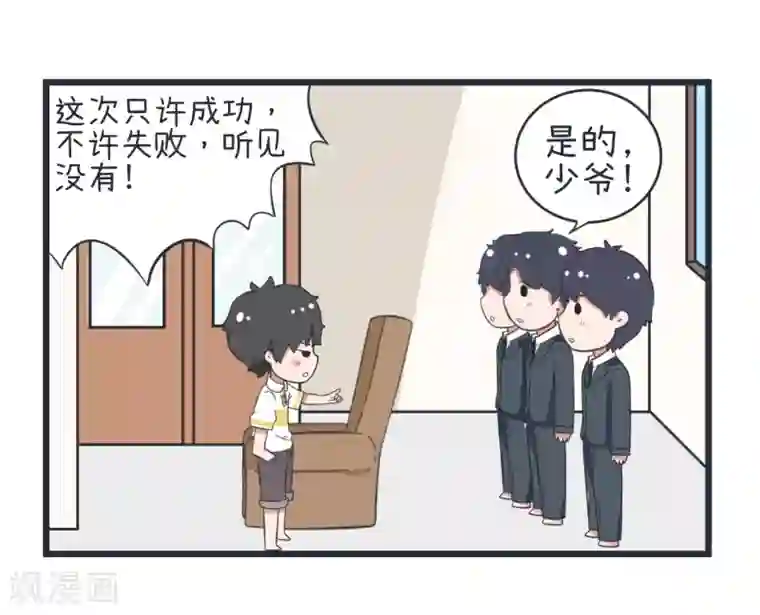 超级污敌萝小莉第57话 阴谋酝酿却不知