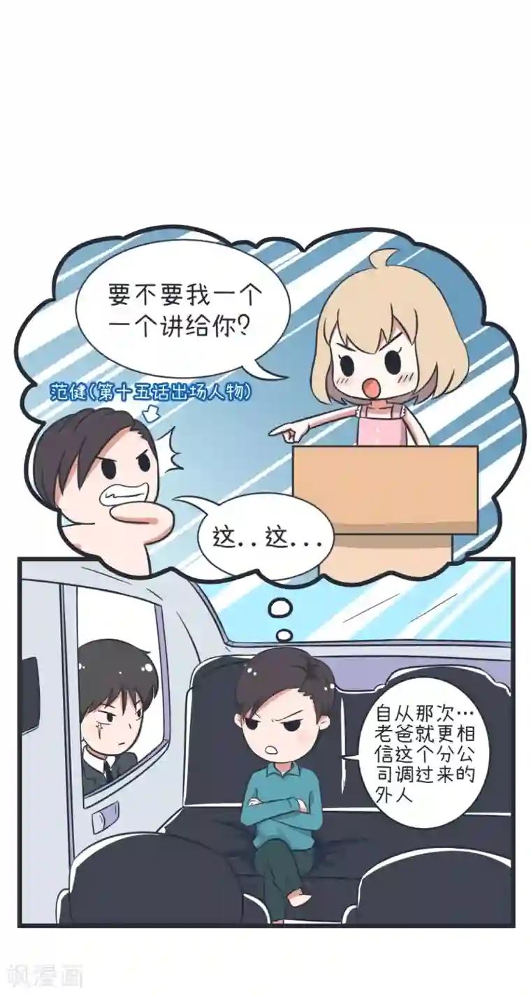 超级污敌萝小莉第57话 阴谋酝酿却不知