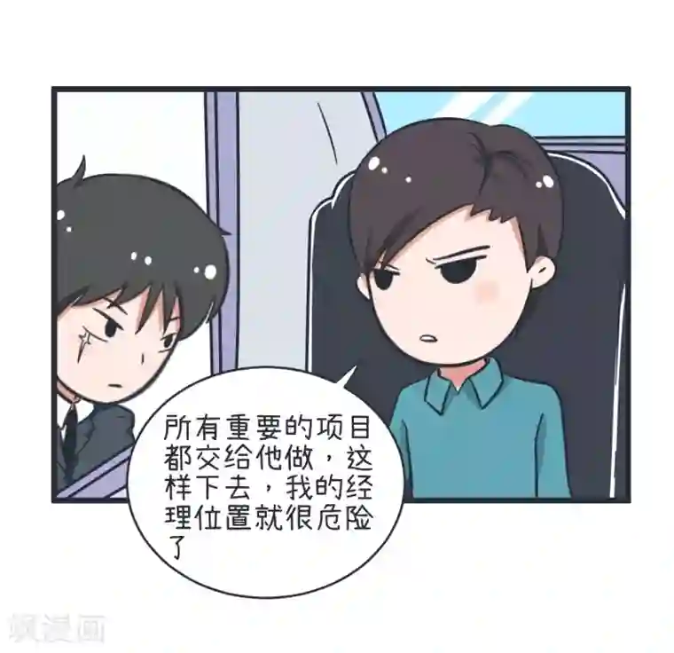 超级污敌萝小莉第57话 阴谋酝酿却不知