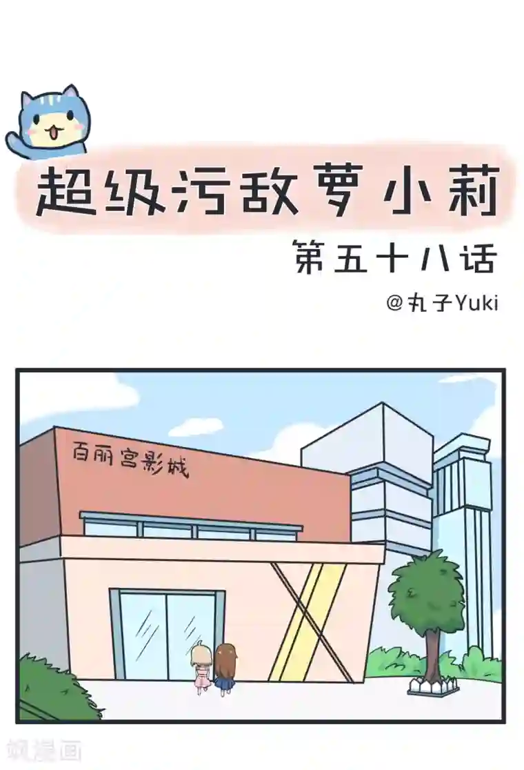 超级污敌萝小莉第58话 陆痴人狠话不多