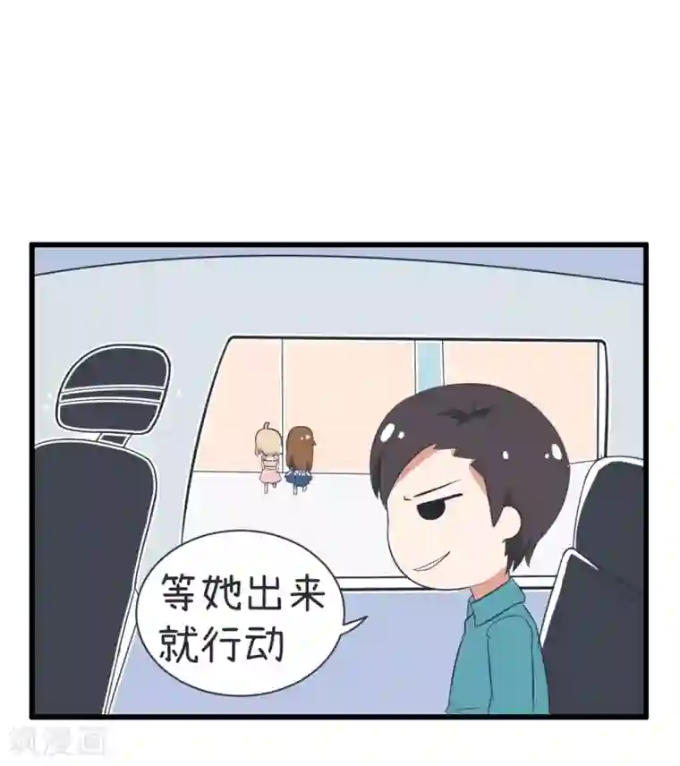 超级污敌萝小莉第58话 陆痴人狠话不多