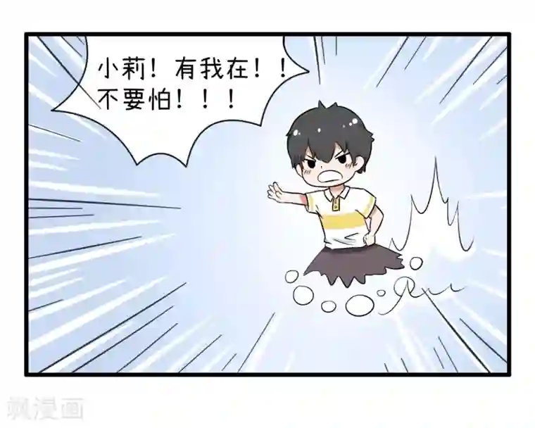 超级污敌萝小莉第58话 陆痴人狠话不多