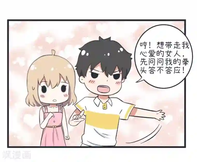 超级污敌萝小莉第58话 陆痴人狠话不多