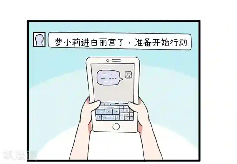 超级污敌萝小莉第58话 陆痴人狠话不多