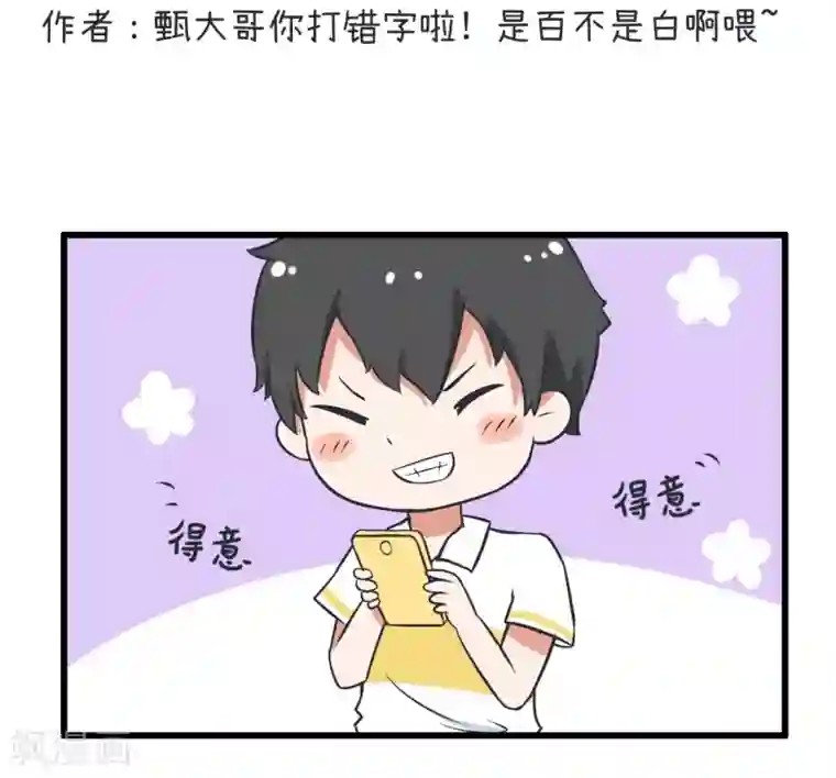 超级污敌萝小莉第58话 陆痴人狠话不多