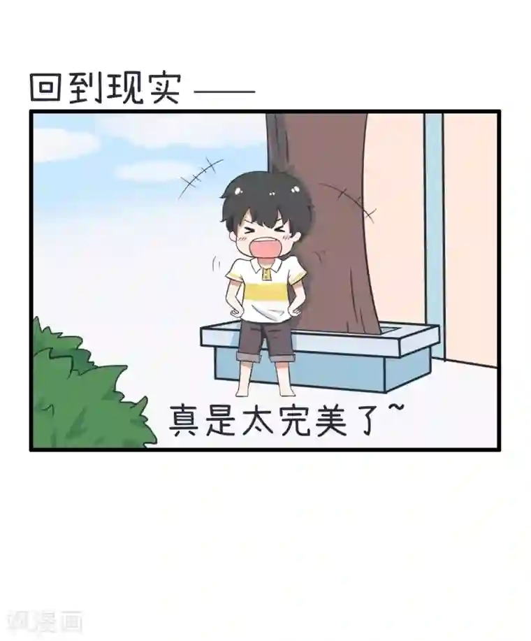 超级污敌萝小莉第58话 陆痴人狠话不多