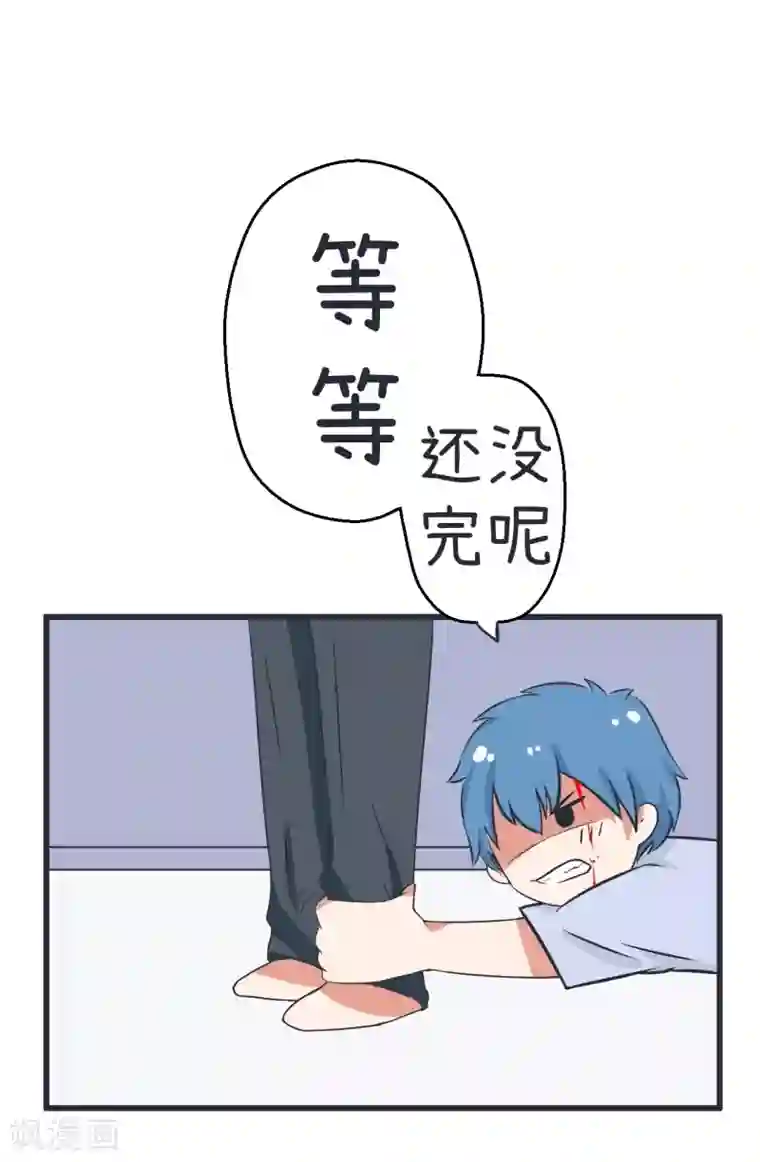 超级污敌萝小莉第59话 情不自禁吻陆痴