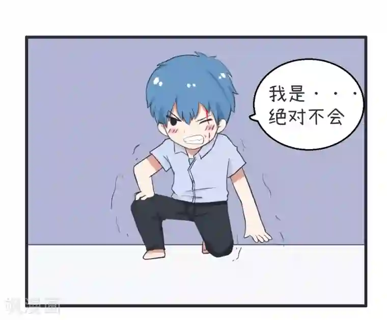 超级污敌萝小莉第59话 情不自禁吻陆痴