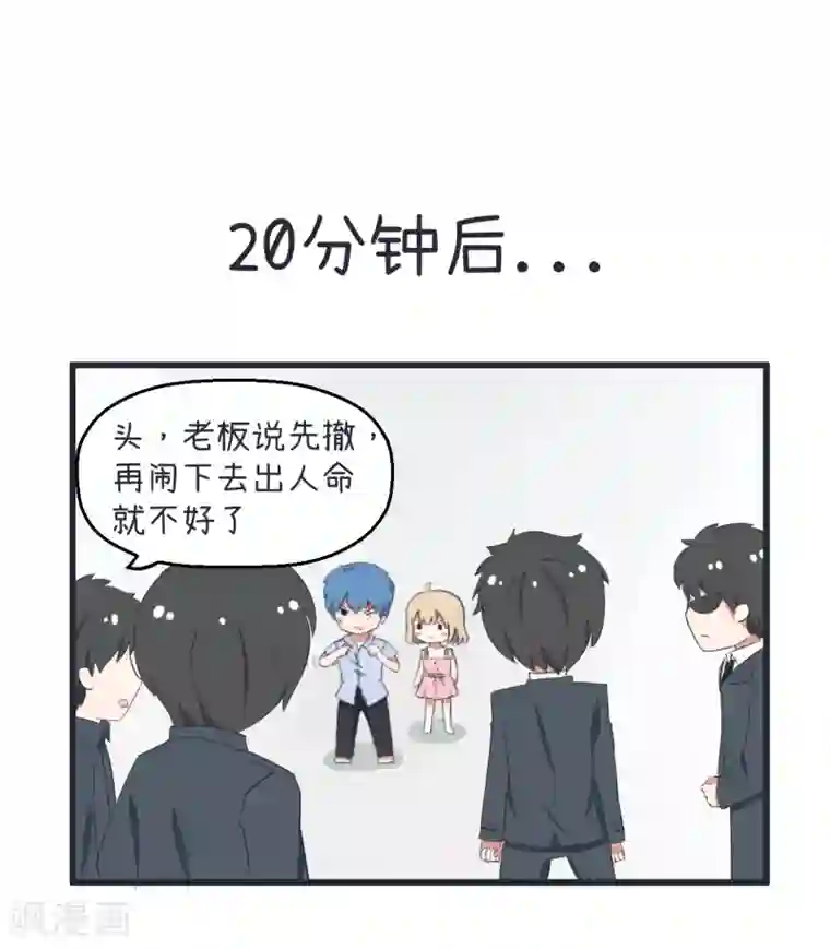 超级污敌萝小莉第59话 情不自禁吻陆痴