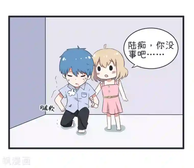 超级污敌萝小莉第59话 情不自禁吻陆痴