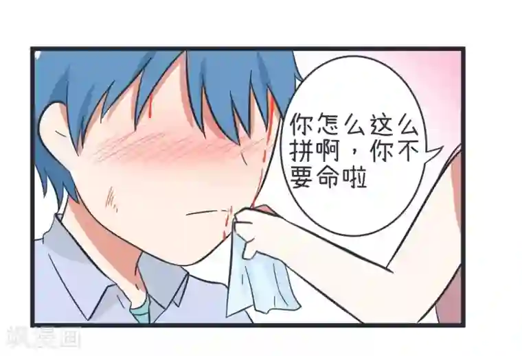 超级污敌萝小莉第59话 情不自禁吻陆痴