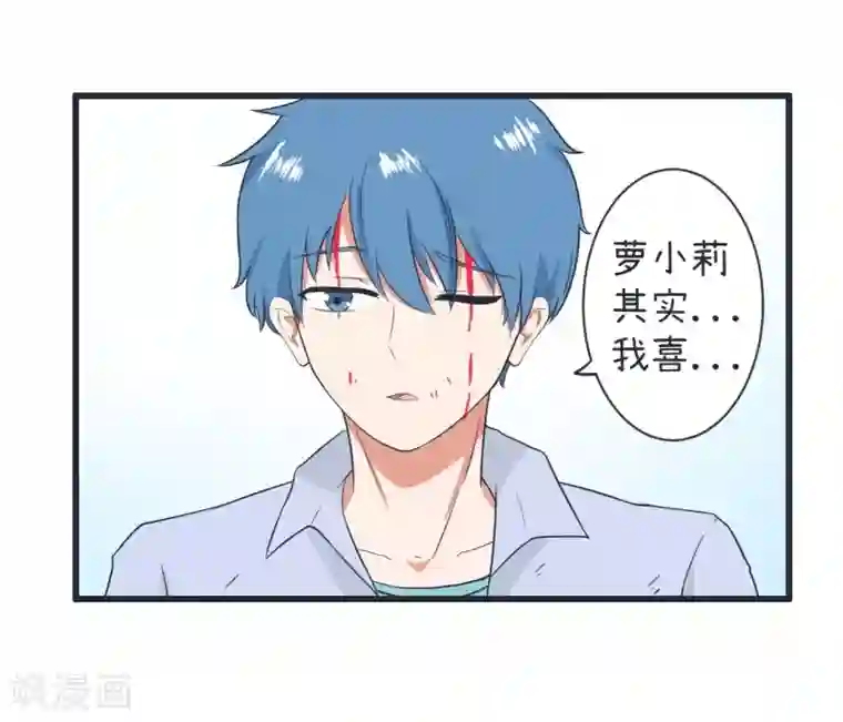 超级污敌萝小莉第59话 情不自禁吻陆痴