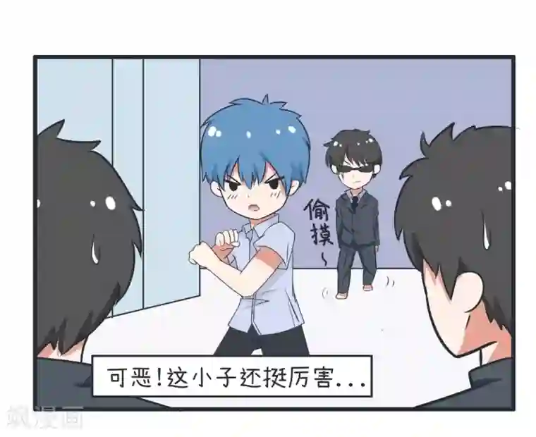 超级污敌萝小莉第59话 情不自禁吻陆痴
