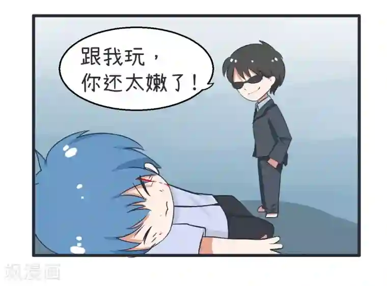 超级污敌萝小莉第59话 情不自禁吻陆痴